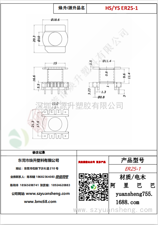 微信圖片_20200715164148