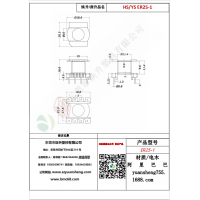 ER25（4+4）-1變壓器骨架