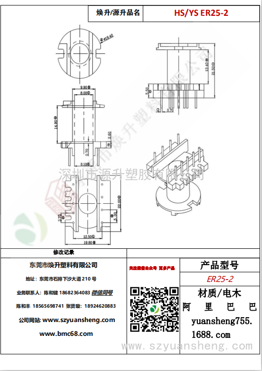 微信圖片_20200715164313