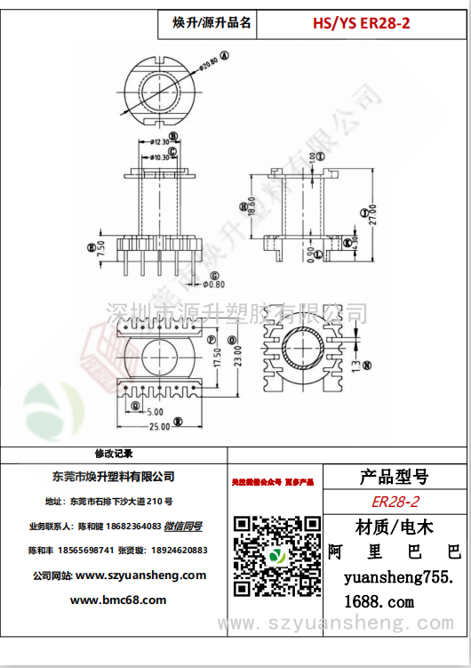 微信圖片_20200715164935