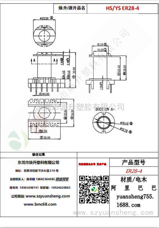 微信圖片_20200715165246