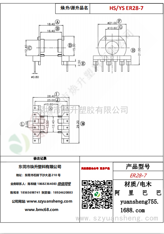 微信圖片_20200715165638