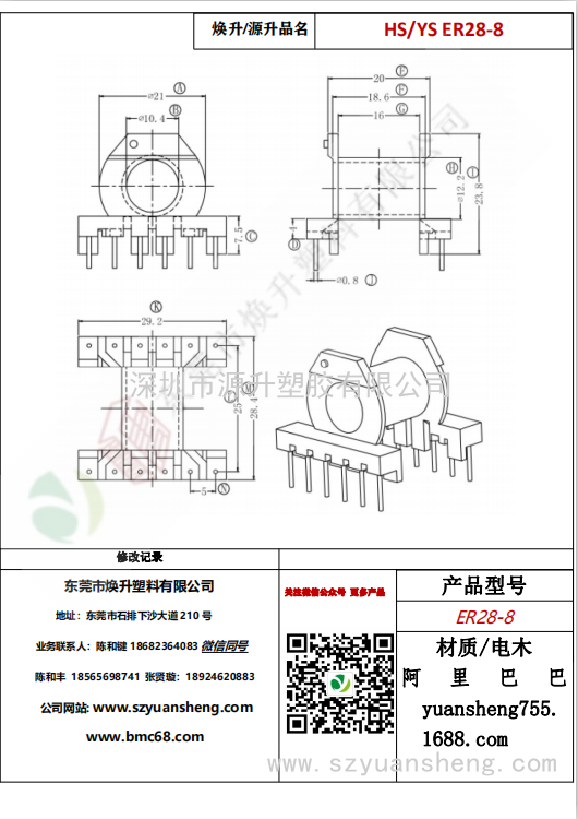 微信圖片_20200715165811