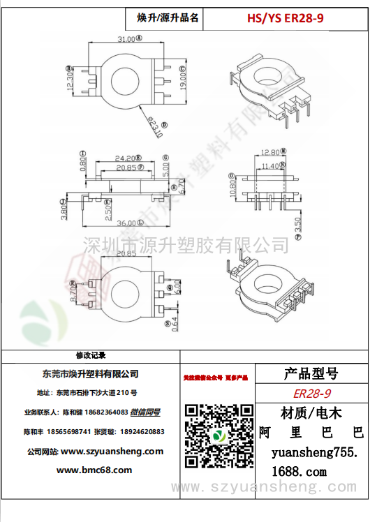微信圖片_20200715165930