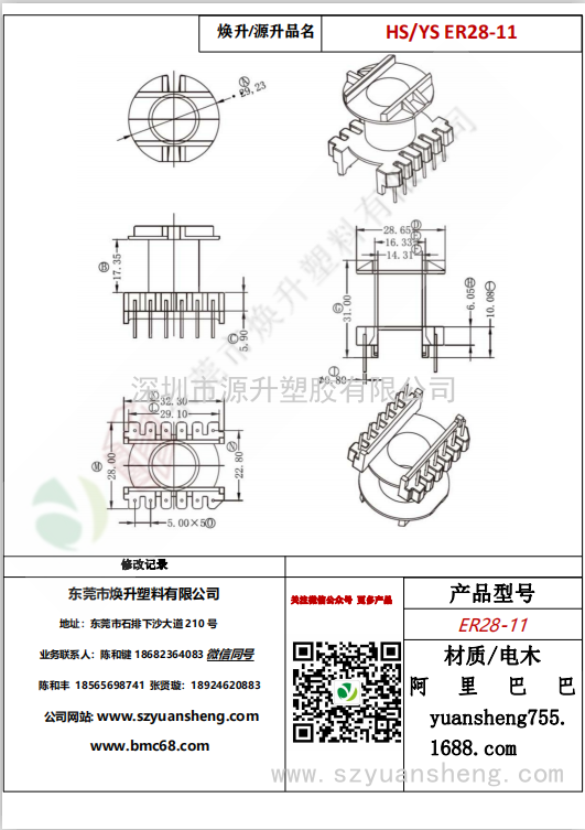 微信圖片_20200715170208