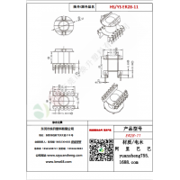 ER28（6+6）-11變壓器骨架