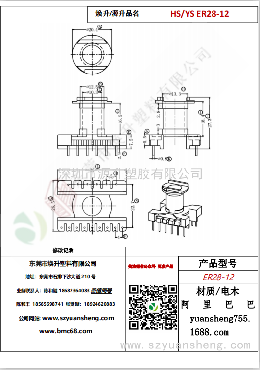 微信圖片_20200715170352