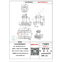 ER28（6+9）-12變壓器骨架