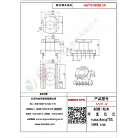 ER28（6+6）-14變壓器骨架