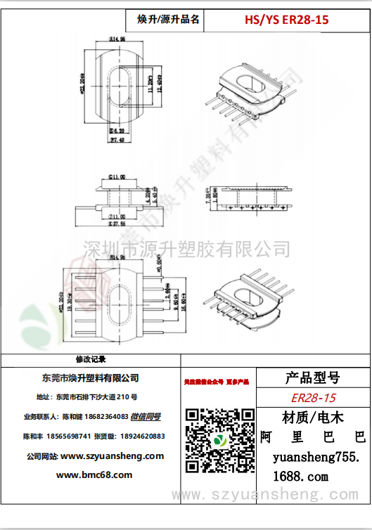 微信圖片_20200715170810