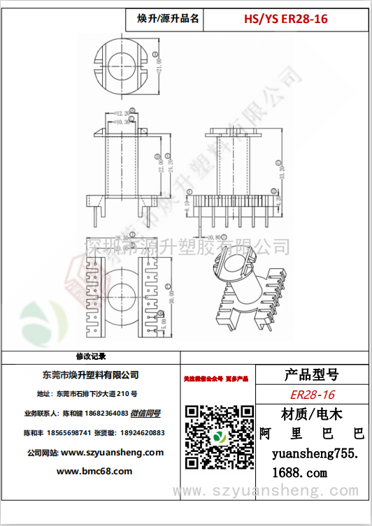 微信圖片_20200715170936