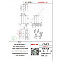 ER28（6+6）-16變壓器骨架