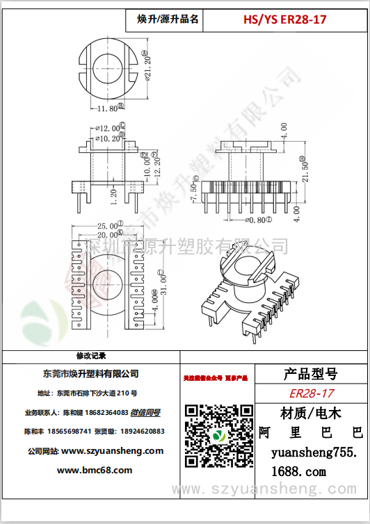 微信圖片_20200715171109