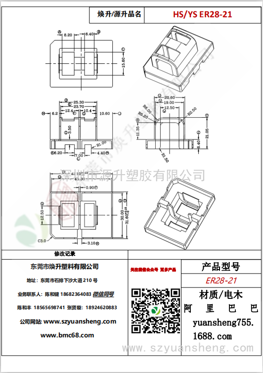 微信圖片_20200715172447
