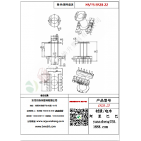 ER28（6+6）-22變壓器骨架