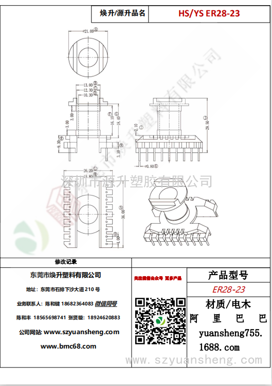微信圖片_20200715172726