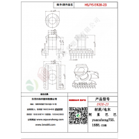 ER28（9+9）-23變壓器骨架