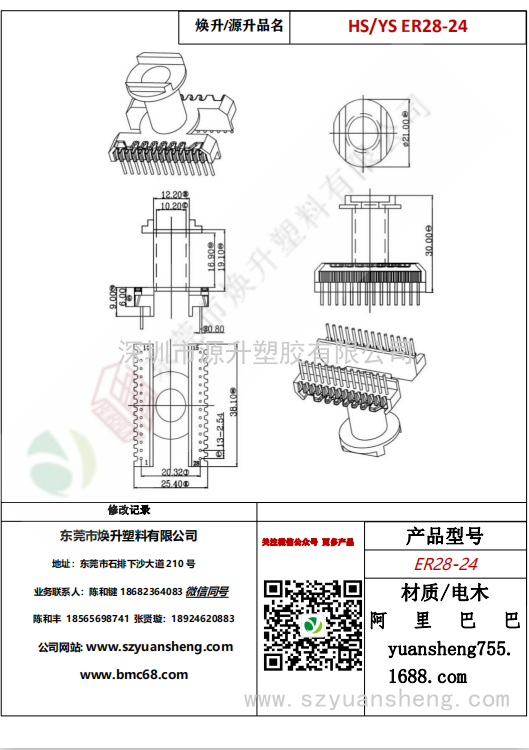 微信圖片_20200715172853