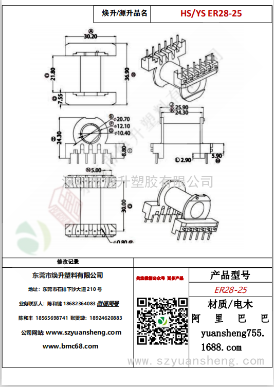 微信圖片_20200715173051