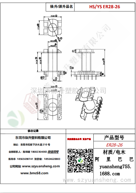 微信圖片_20200715173219