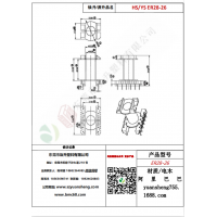 ER28（6+6）-26變壓器骨架