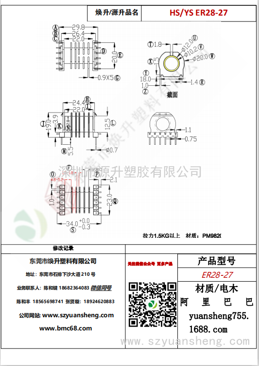 微信圖片_20200715173334