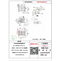 ER28（6+6）-27變壓器骨架