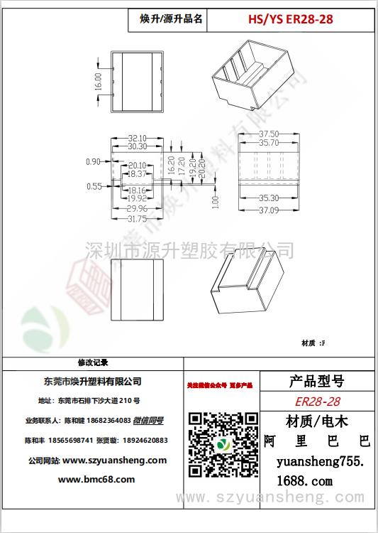 微信圖片_20200715173511