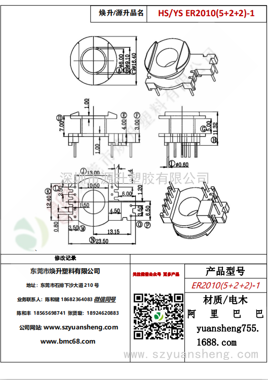 微信圖片_20200715173750