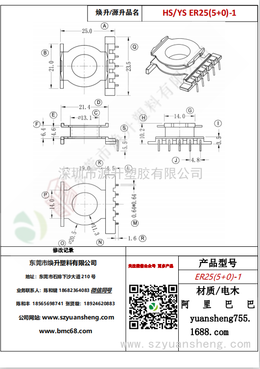 微信圖片_20200715174227