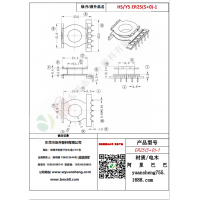 ER25（5+0）-1變壓器骨架