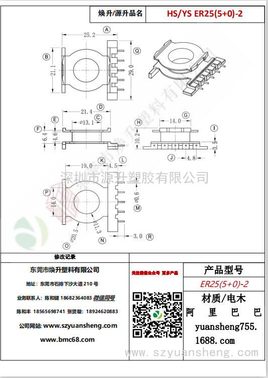 微信圖片_20200715174359