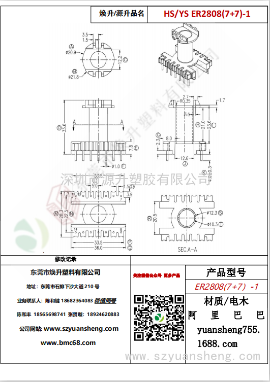 微信圖片_20200715174741