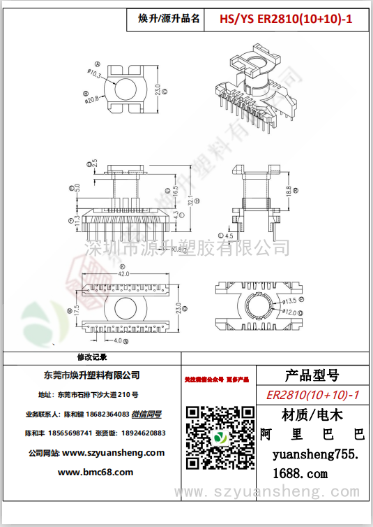 微信圖片_20200715175010