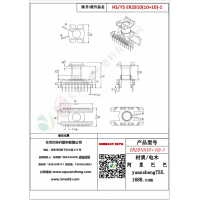 ER2810（10+10）-1變壓器骨架