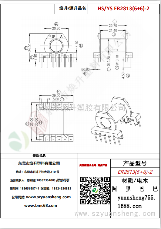 微信圖片_20200715175346