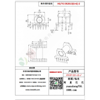 ER2813（6+6）-2變壓器骨架