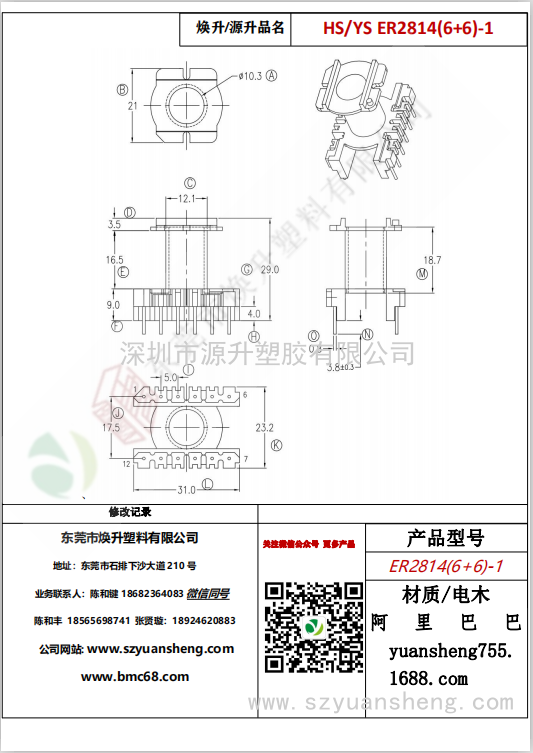微信圖片_20200715175508