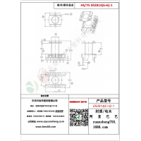 ER2814（6+6）-1變壓器骨架