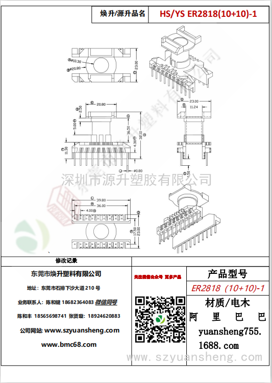 微信圖片_20200715175936