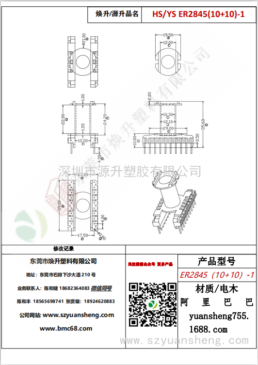 微信圖片_20200715180314