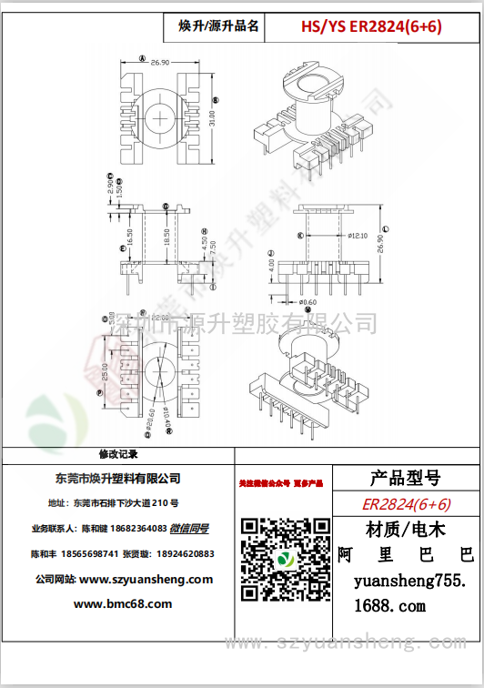 微信圖片_20200715180429