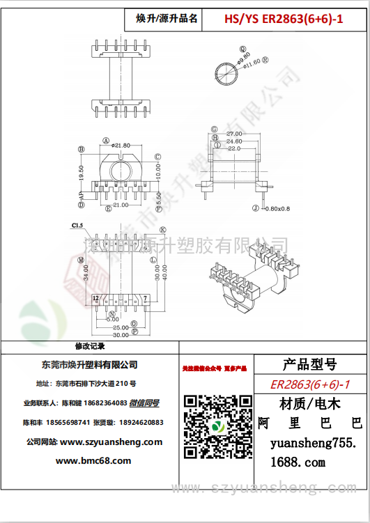 微信圖片_20200715180640