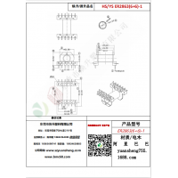 ER2863（6+6）-1變壓器骨架