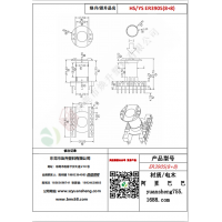 ER3905（8+8）變壓器骨架