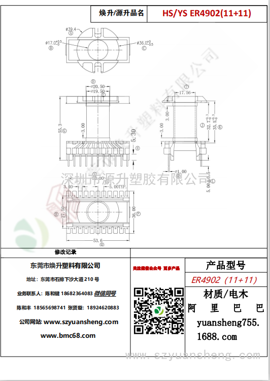 微信圖片_20200716112403