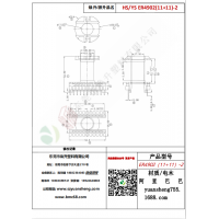 ER4902（11+11）-2變壓器骨架