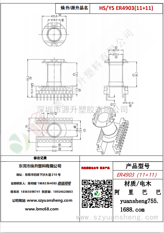 微信圖片_20200716112707