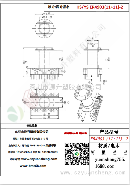 微信圖片_20200716112806