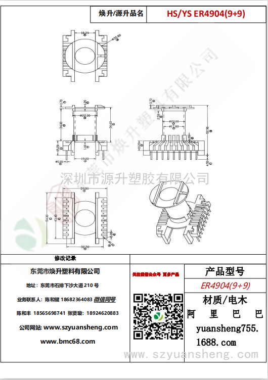 微信圖片_20200716112909